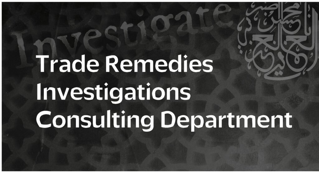 Trade Remedies Investigations Consulting Department.